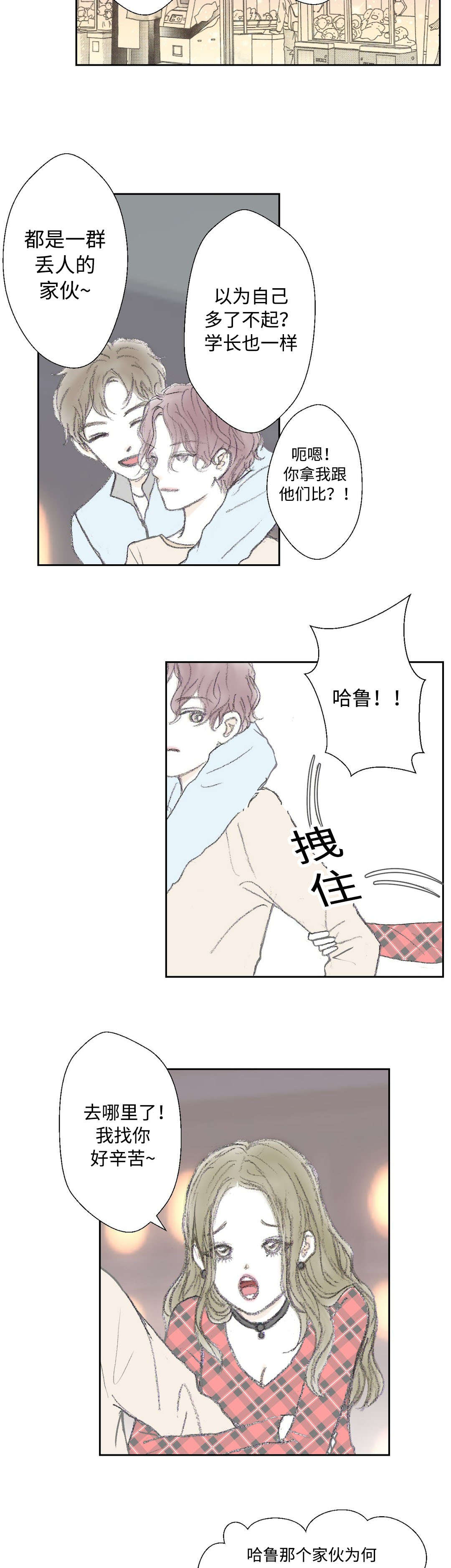 《封锁地》漫画最新章节第20话免费下拉式在线观看章节第【3】张图片