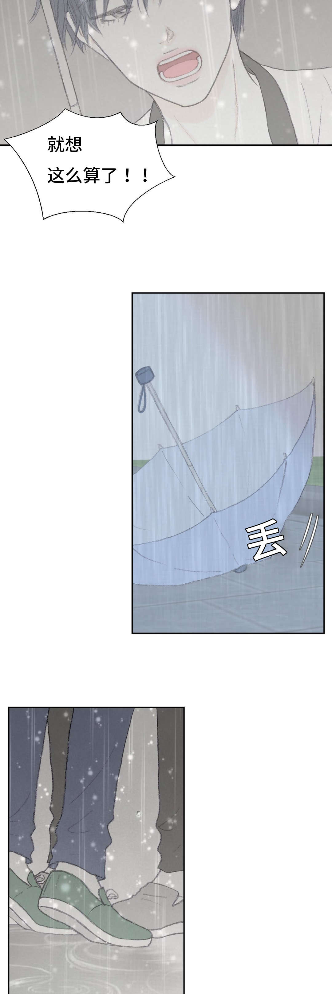 《封锁地》漫画最新章节第46话免费下拉式在线观看章节第【13】张图片