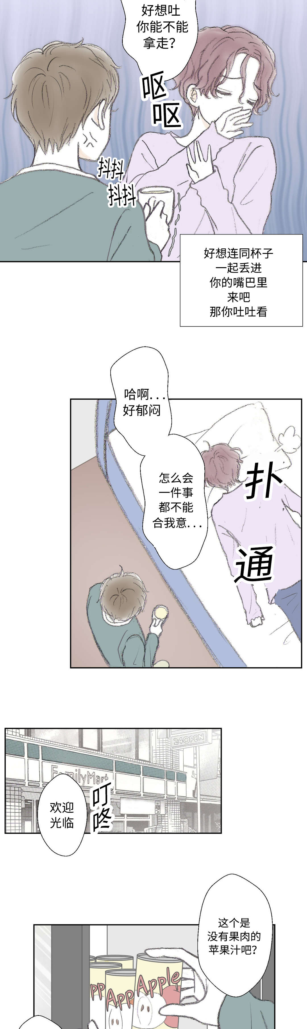 《封锁地》漫画最新章节第19话免费下拉式在线观看章节第【9】张图片