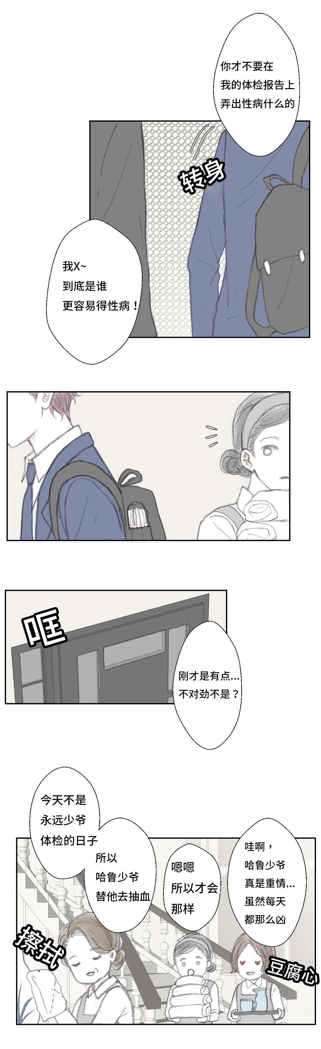 《封锁地》漫画最新章节第7话免费下拉式在线观看章节第【11】张图片