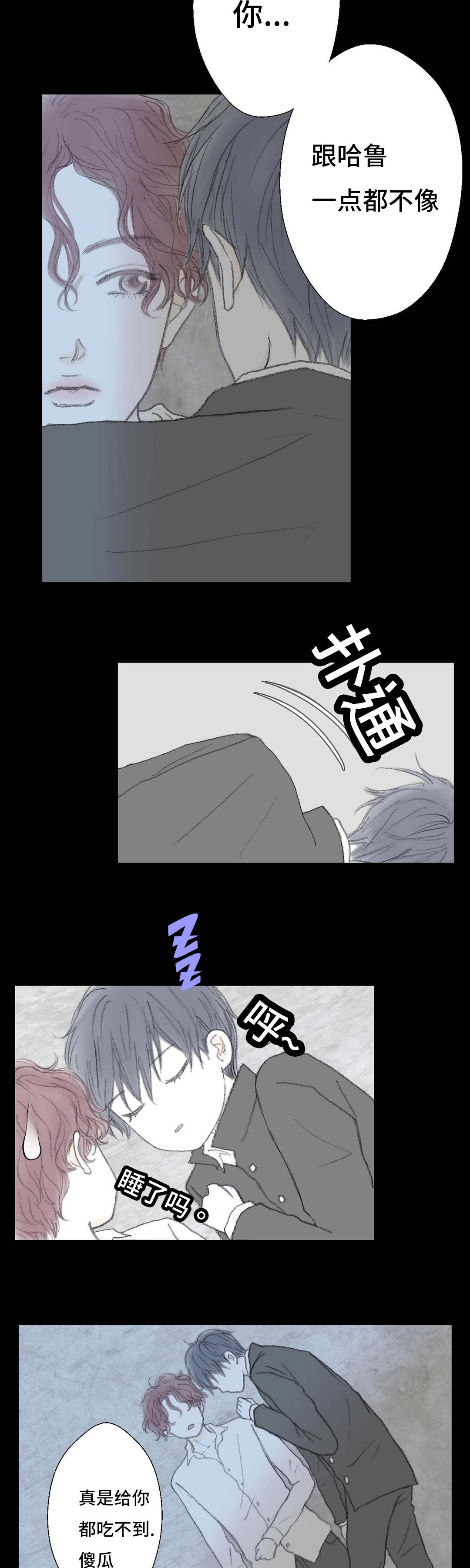 《封锁地》漫画最新章节第37话免费下拉式在线观看章节第【3】张图片