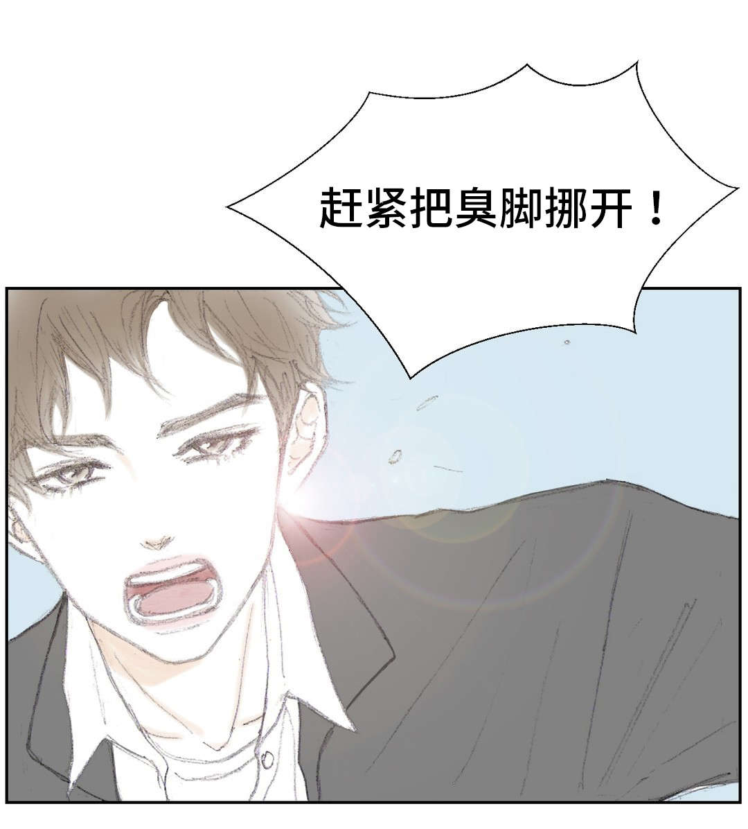 《封锁地》漫画最新章节第6话免费下拉式在线观看章节第【37】张图片