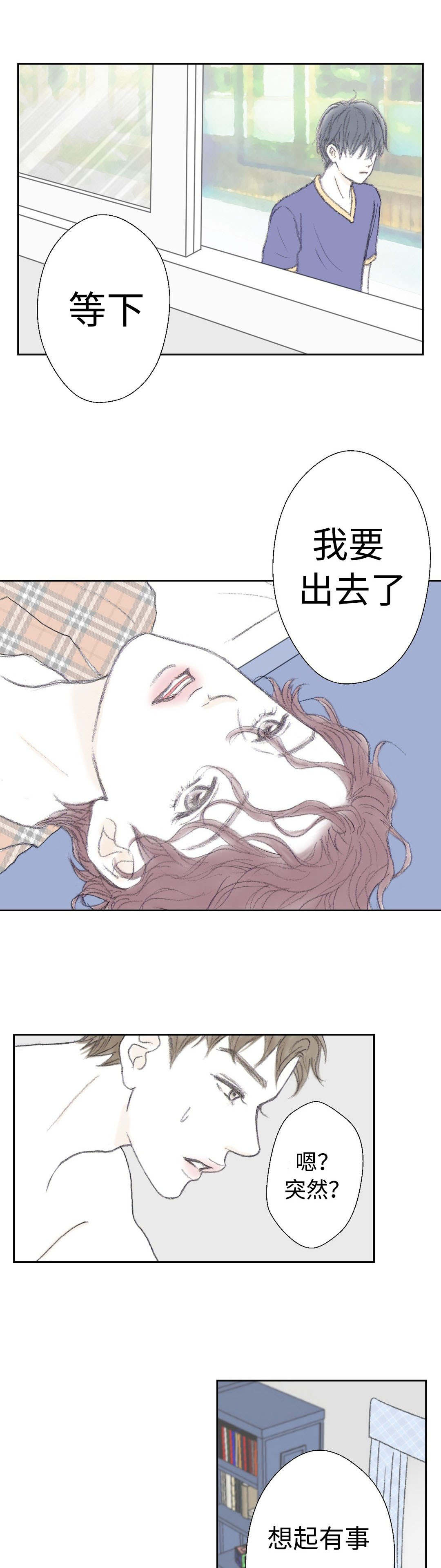 《封锁地》漫画最新章节第36话免费下拉式在线观看章节第【3】张图片