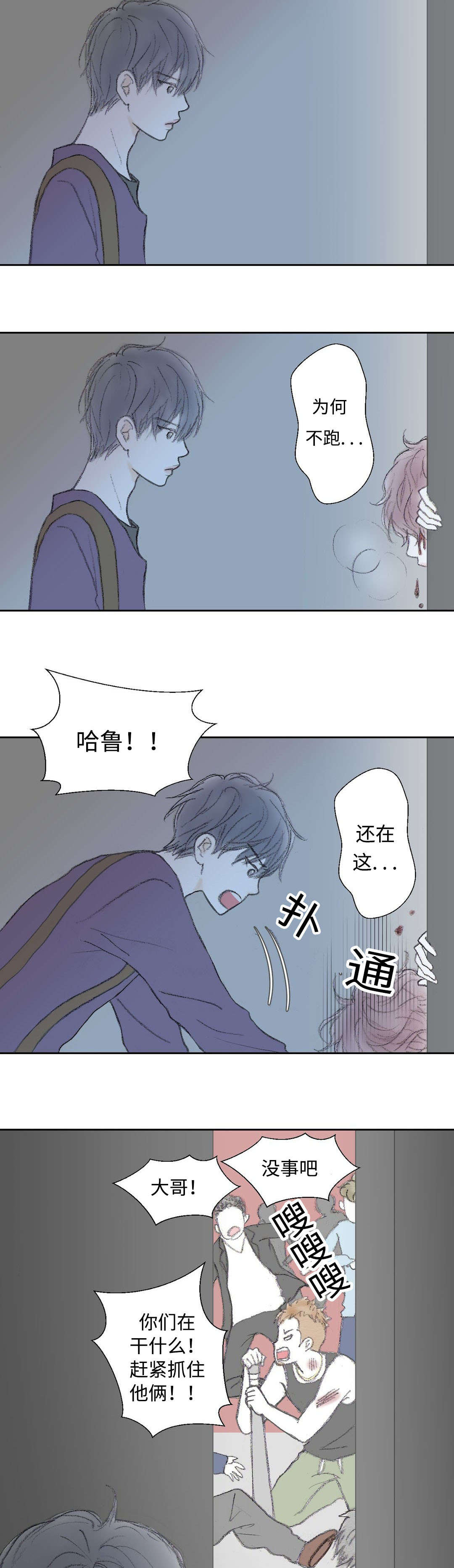 《封锁地》漫画最新章节第21话免费下拉式在线观看章节第【3】张图片