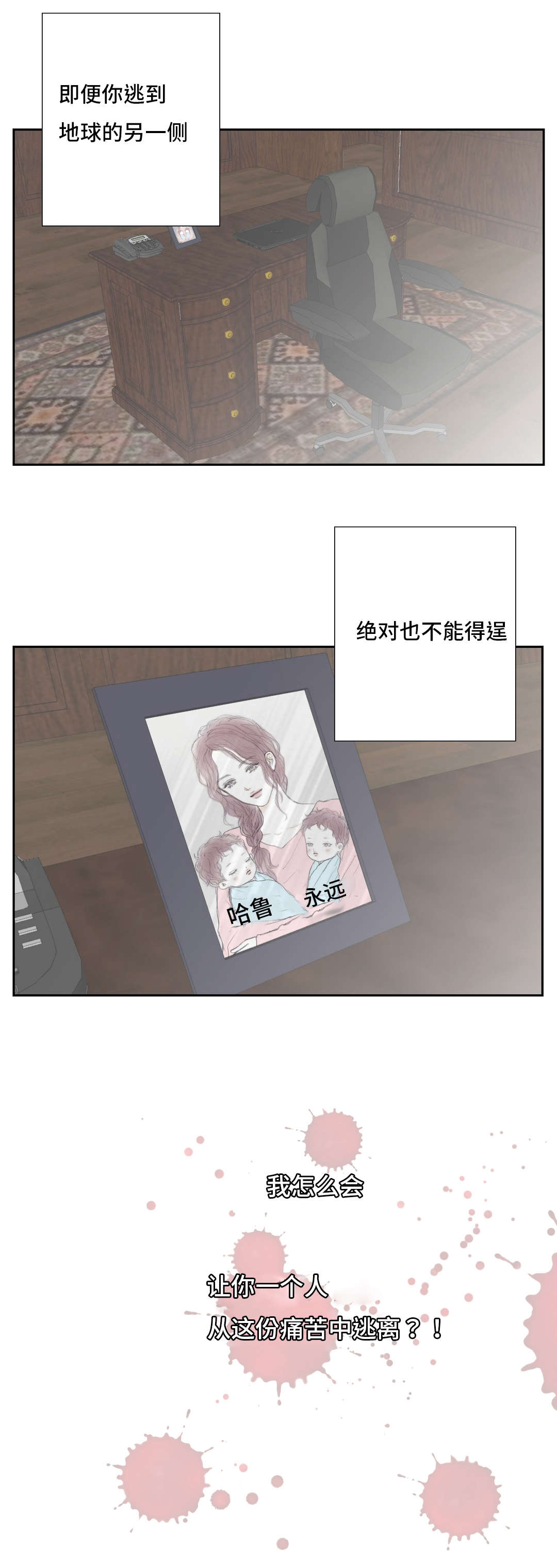 《封锁地》漫画最新章节第3话免费下拉式在线观看章节第【21】张图片