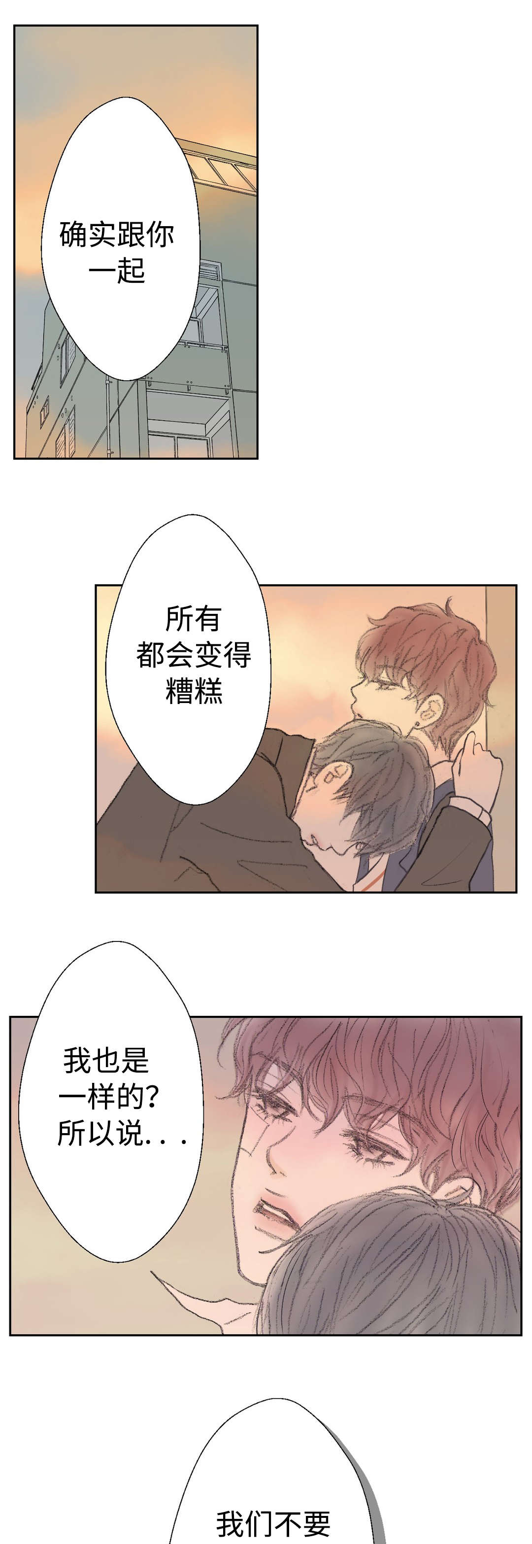 《封锁地》漫画最新章节第28话免费下拉式在线观看章节第【1】张图片