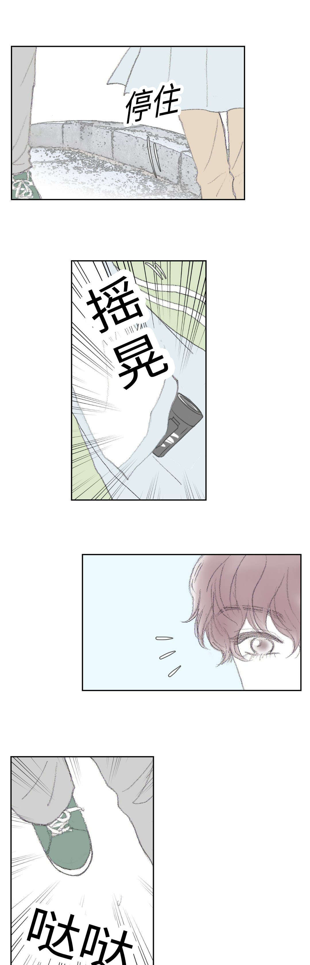 《封锁地》漫画最新章节第16话免费下拉式在线观看章节第【1】张图片