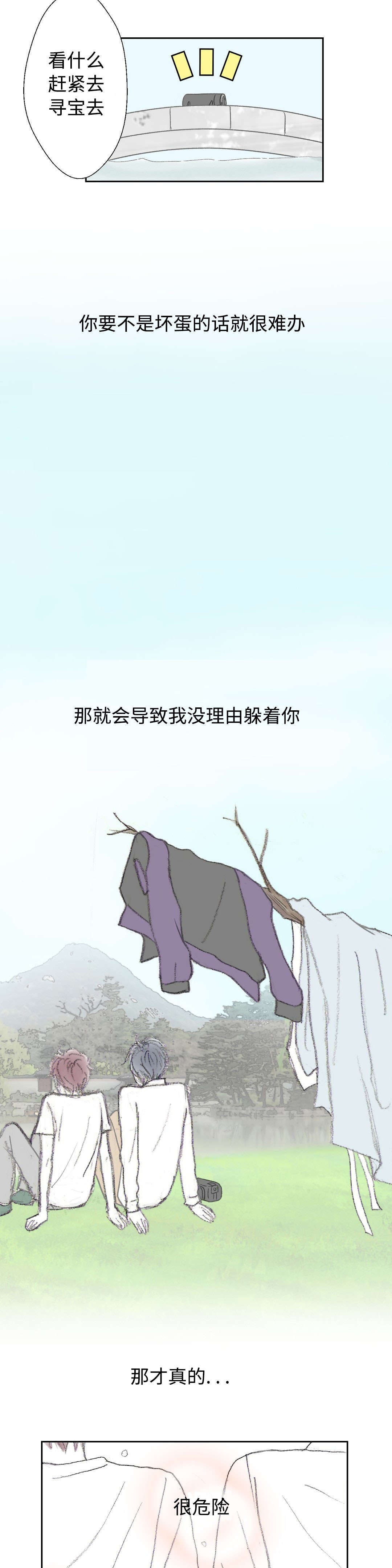 《封锁地》漫画最新章节第16话免费下拉式在线观看章节第【15】张图片