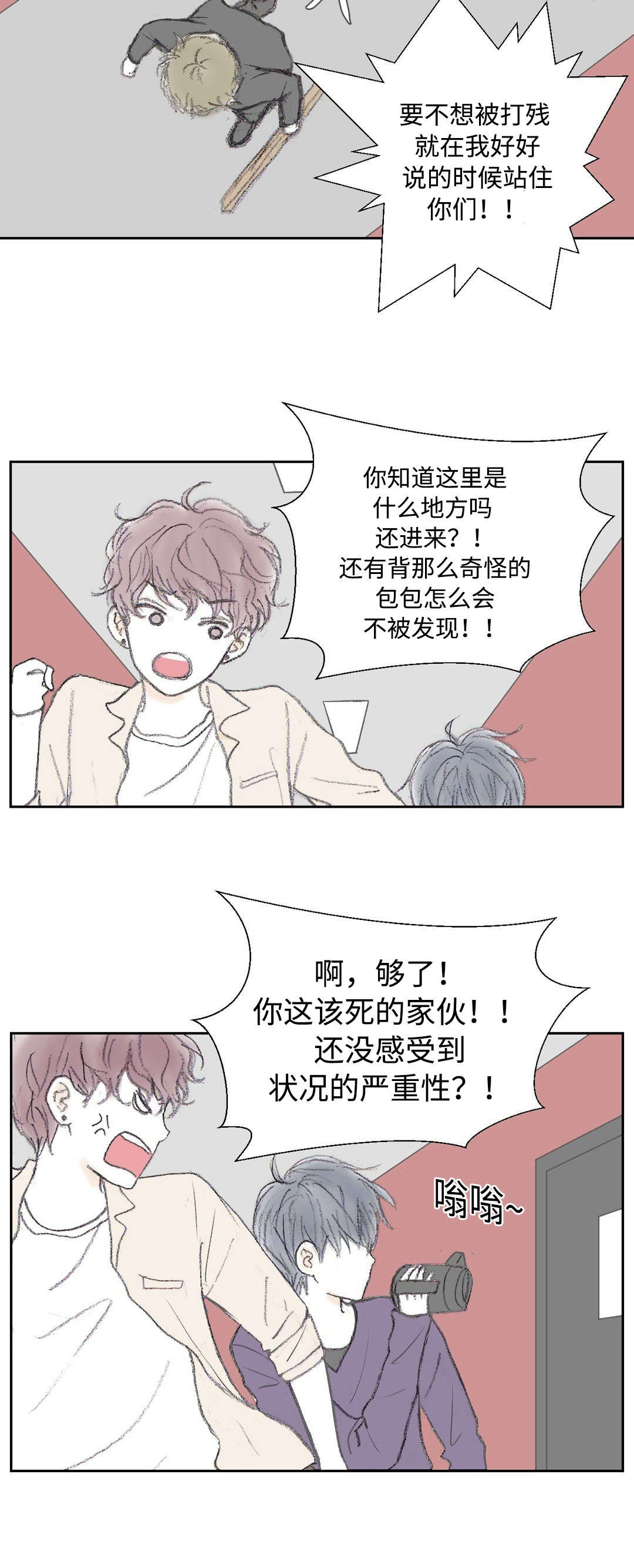 《封锁地》漫画最新章节第20话免费下拉式在线观看章节第【15】张图片