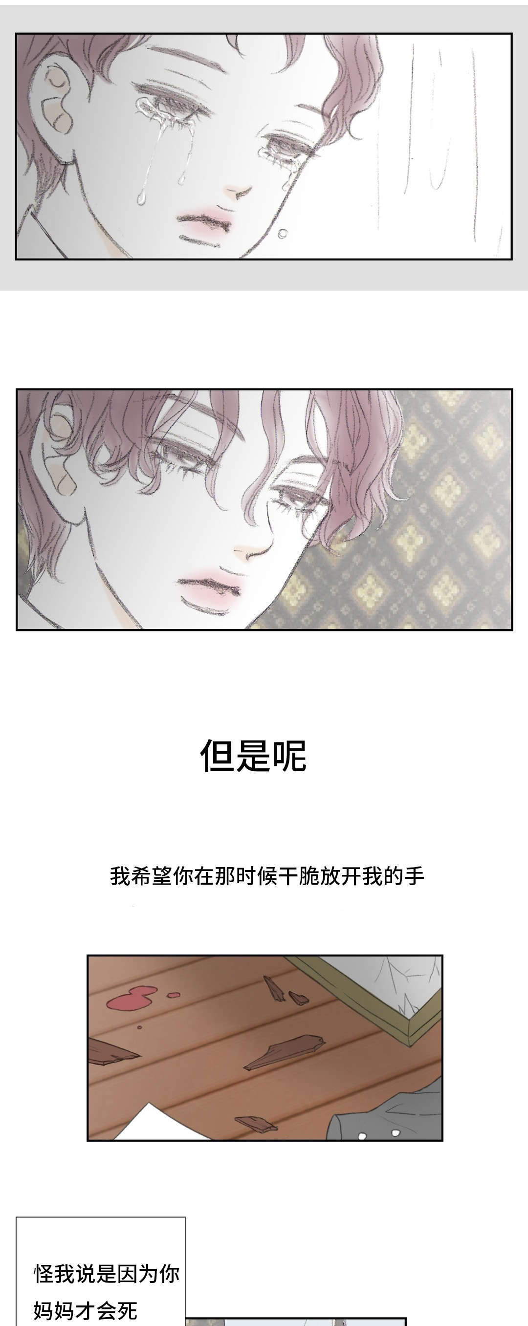 《封锁地》漫画最新章节第11话免费下拉式在线观看章节第【17】张图片