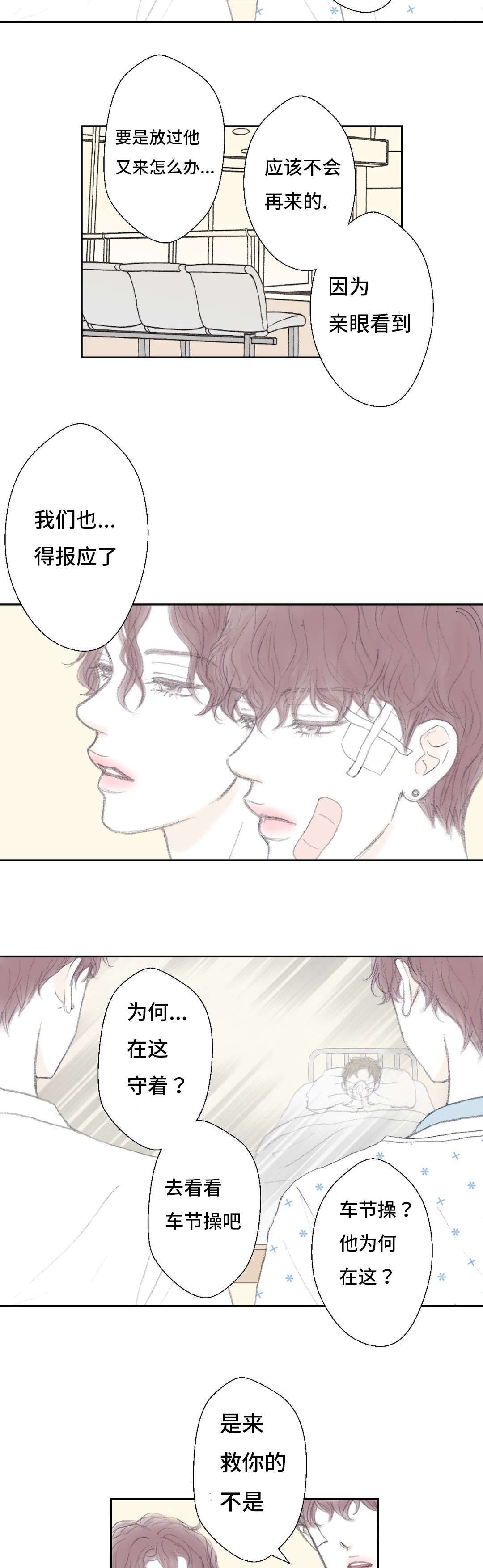 《封锁地》漫画最新章节第44话免费下拉式在线观看章节第【11】张图片