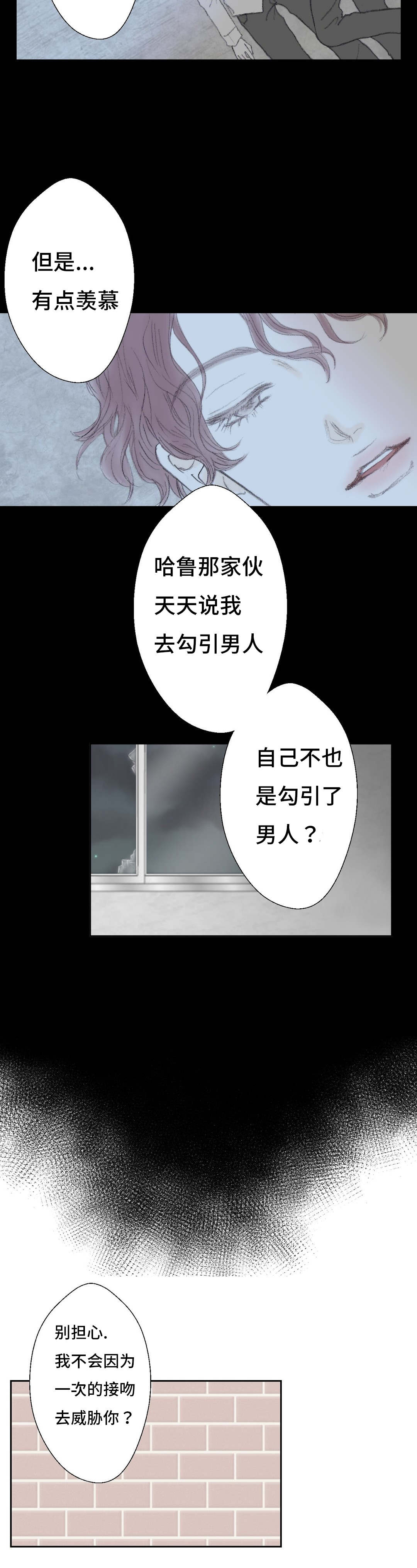 《封锁地》漫画最新章节第37话免费下拉式在线观看章节第【5】张图片