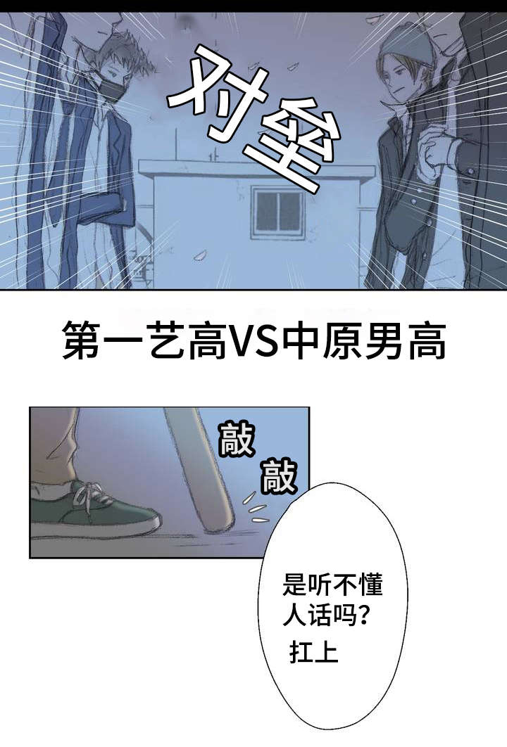 《封锁地》漫画最新章节第1话免费下拉式在线观看章节第【5】张图片