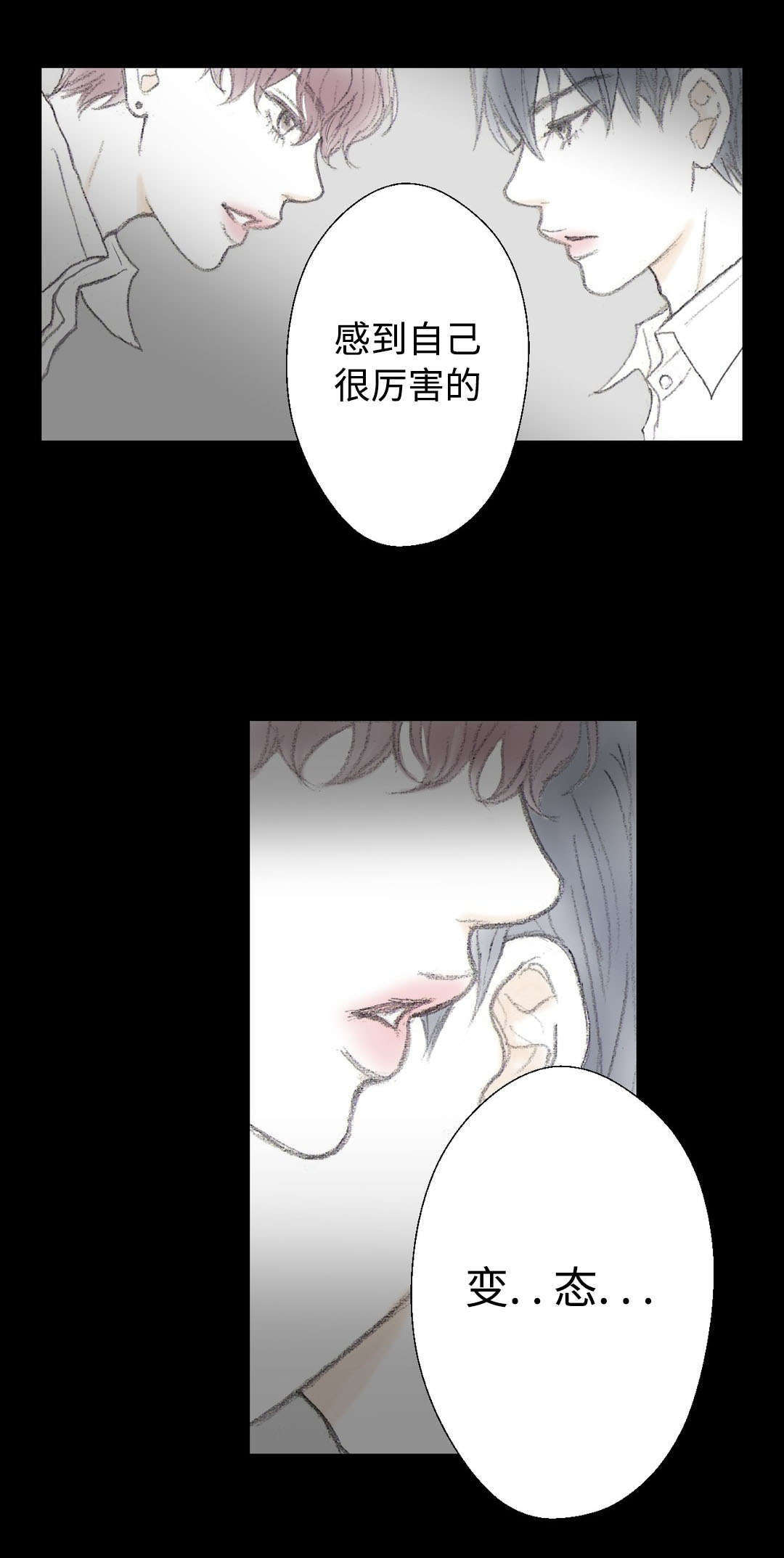 《封锁地》漫画最新章节第13话免费下拉式在线观看章节第【25】张图片