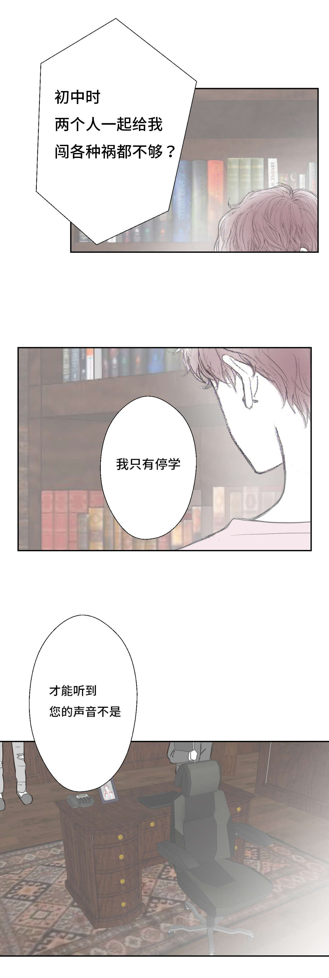 《封锁地》漫画最新章节第3话免费下拉式在线观看章节第【13】张图片