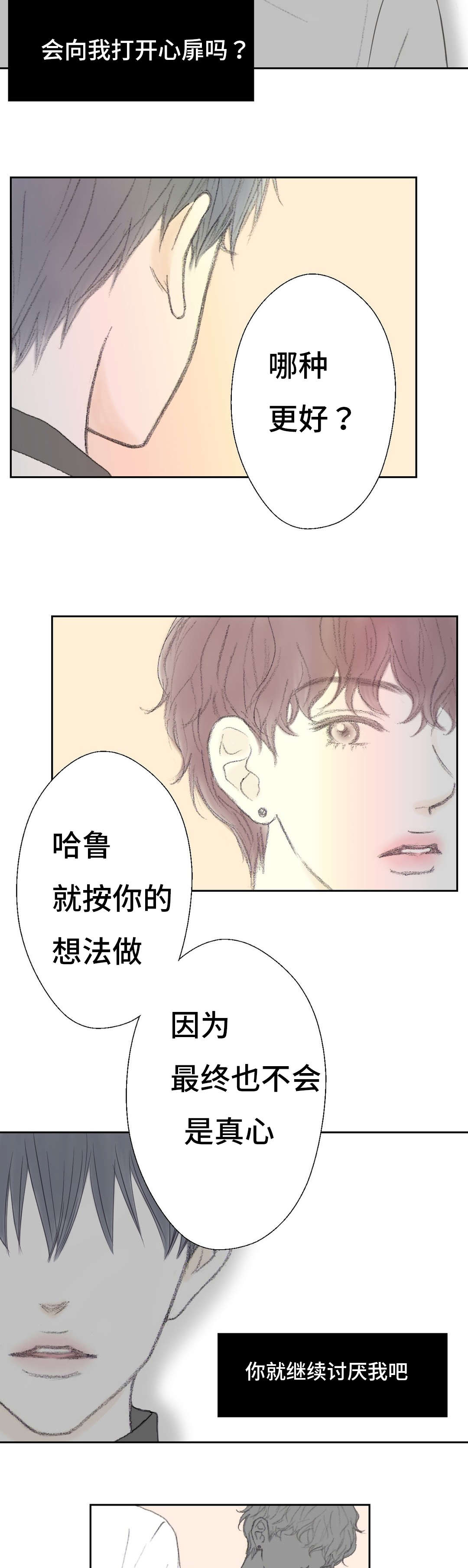 《封锁地》漫画最新章节第40话免费下拉式在线观看章节第【13】张图片