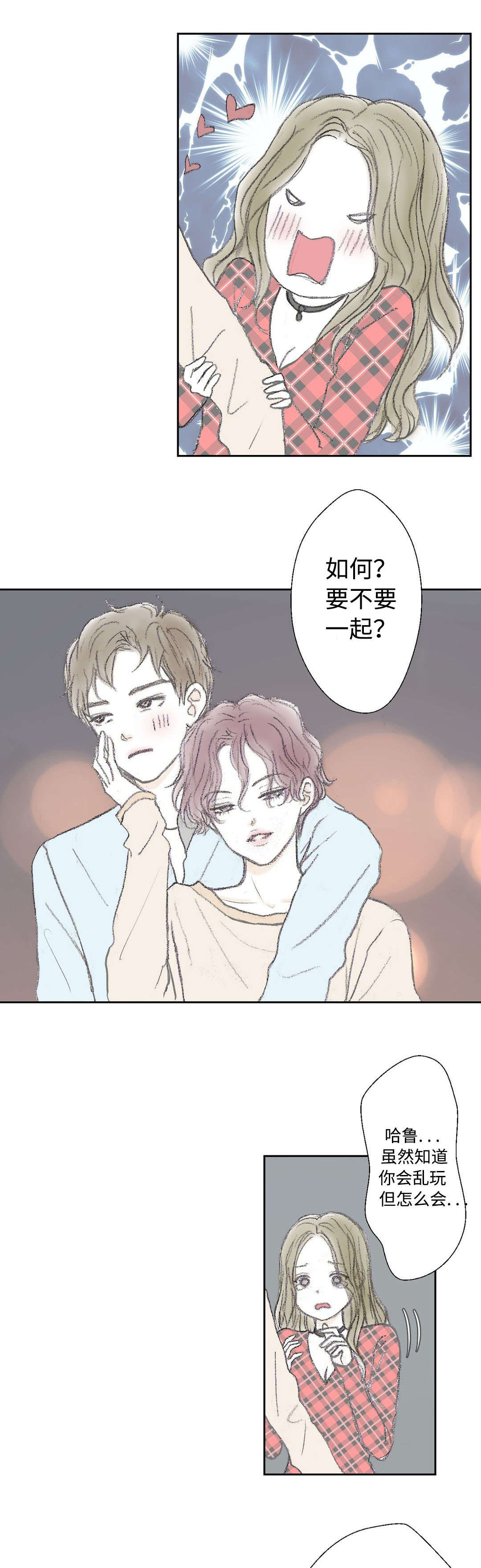 《封锁地》漫画最新章节第20话免费下拉式在线观看章节第【5】张图片