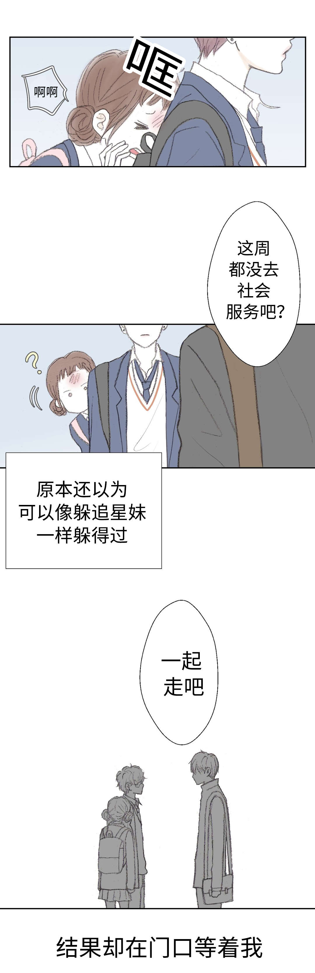 《封锁地》漫画最新章节第27话免费下拉式在线观看章节第【1】张图片