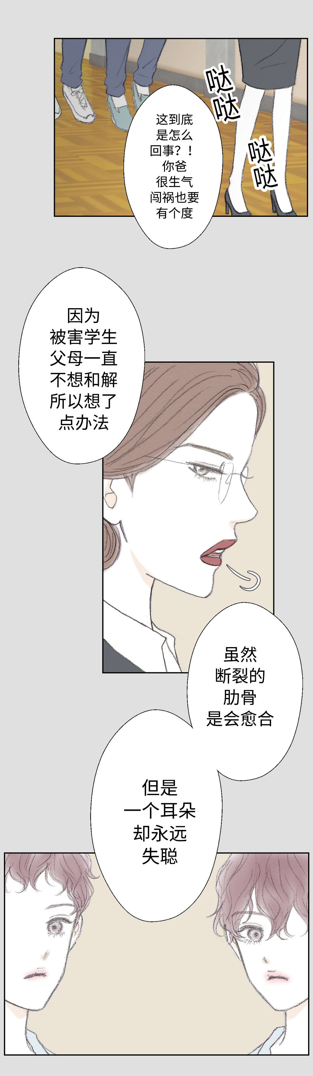 《封锁地》漫画最新章节第26话免费下拉式在线观看章节第【11】张图片