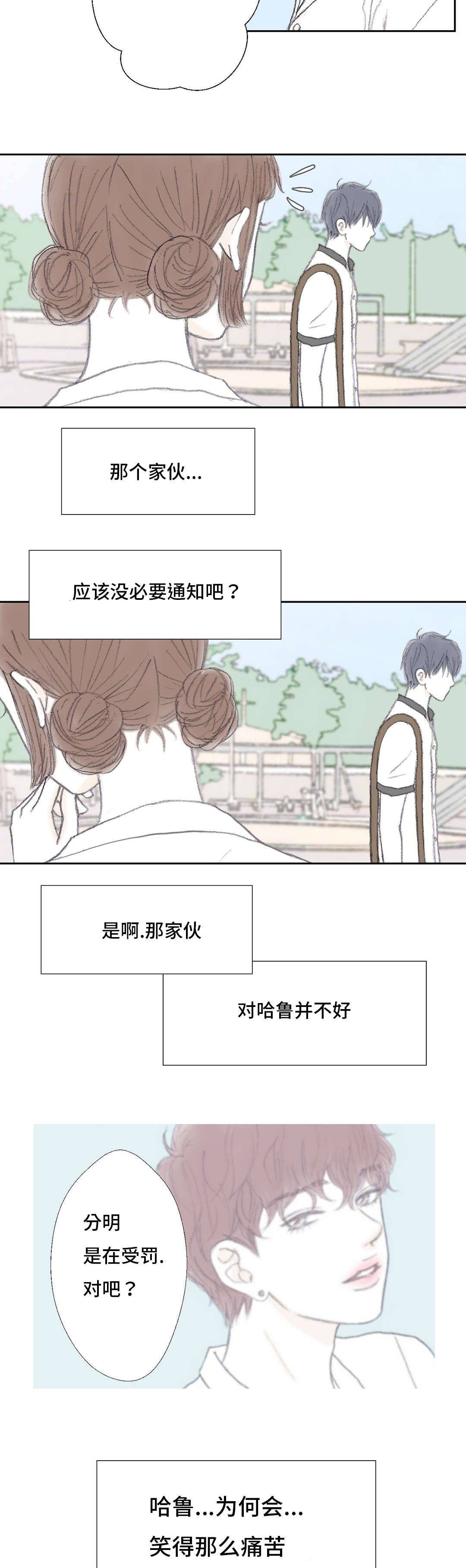 《封锁地》漫画最新章节第42话免费下拉式在线观看章节第【5】张图片