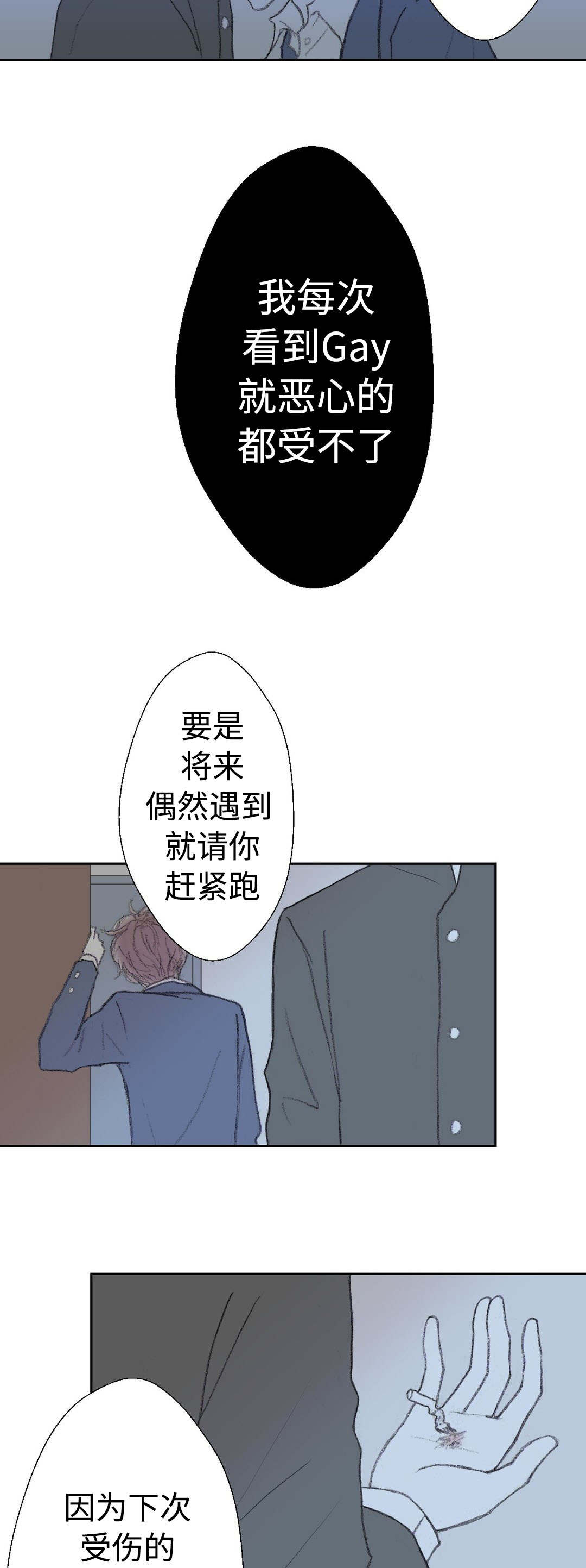 《封锁地》漫画最新章节第31话免费下拉式在线观看章节第【19】张图片