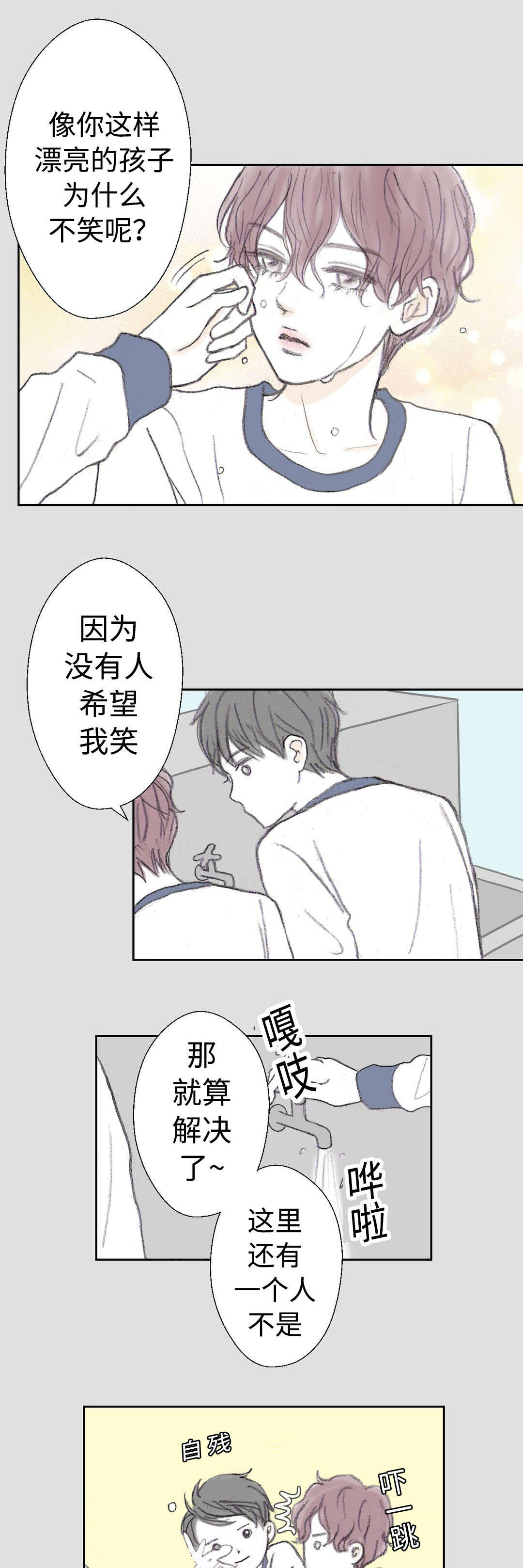 《封锁地》漫画最新章节第24话免费下拉式在线观看章节第【25】张图片