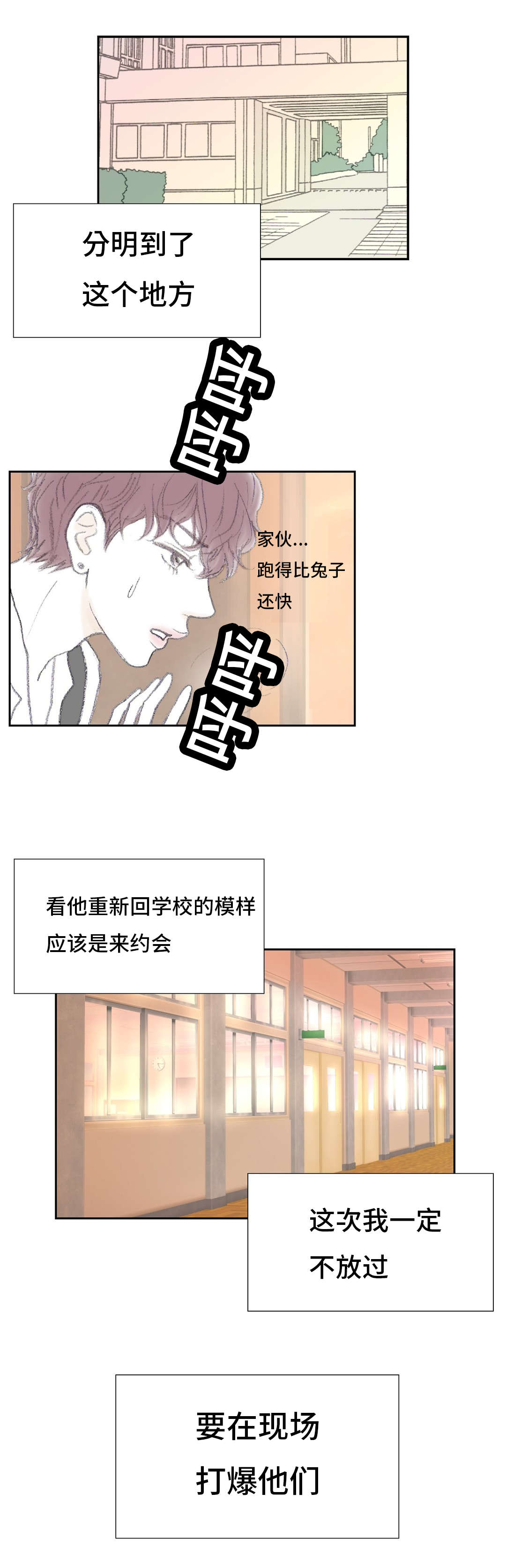 《封锁地》漫画最新章节第38话免费下拉式在线观看章节第【11】张图片