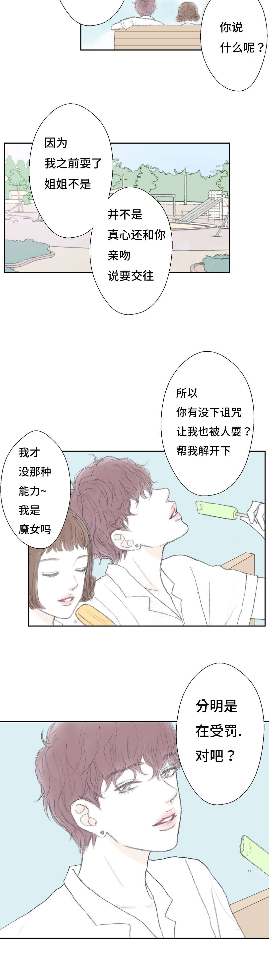 《封锁地》漫画最新章节第41话免费下拉式在线观看章节第【13】张图片