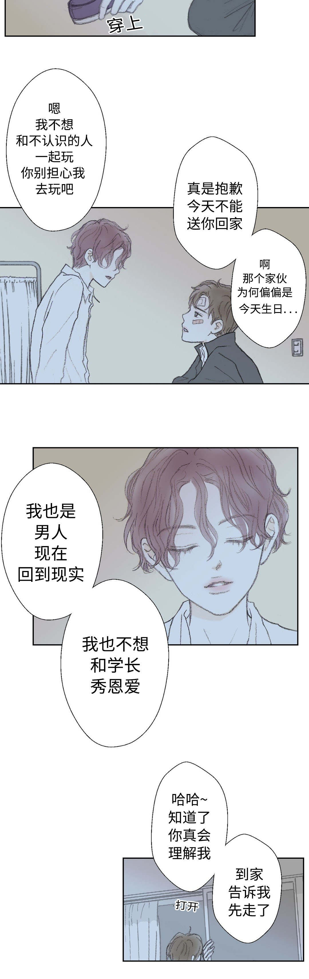 《封锁地》漫画最新章节第31话免费下拉式在线观看章节第【23】张图片