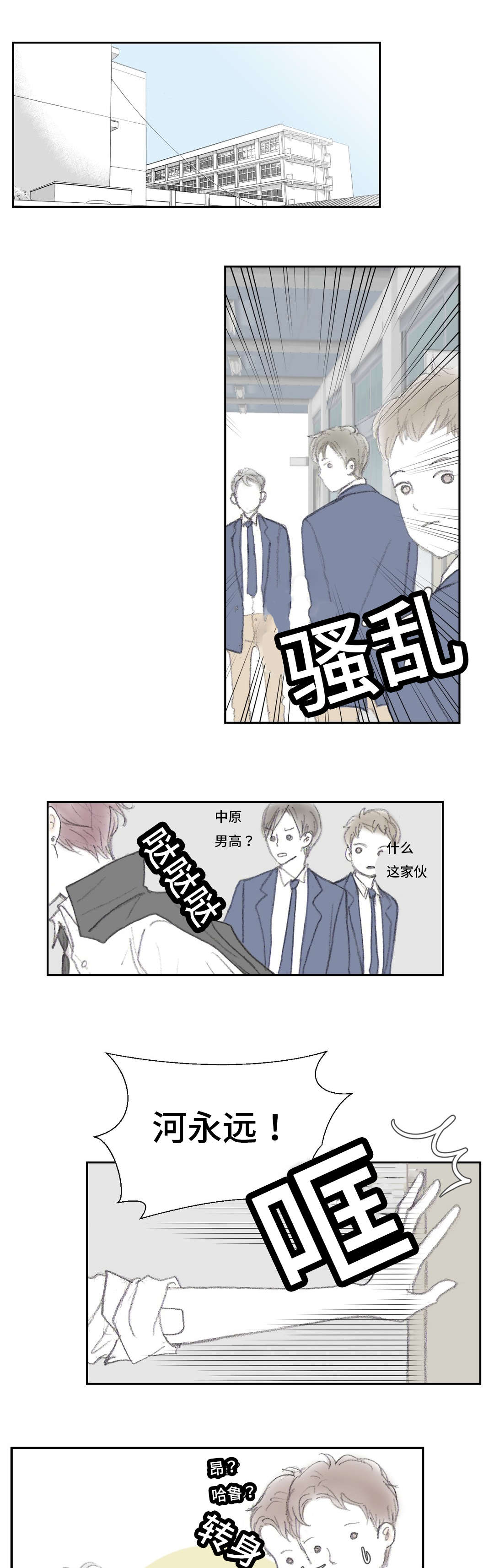 《封锁地》漫画最新章节第10话免费下拉式在线观看章节第【7】张图片