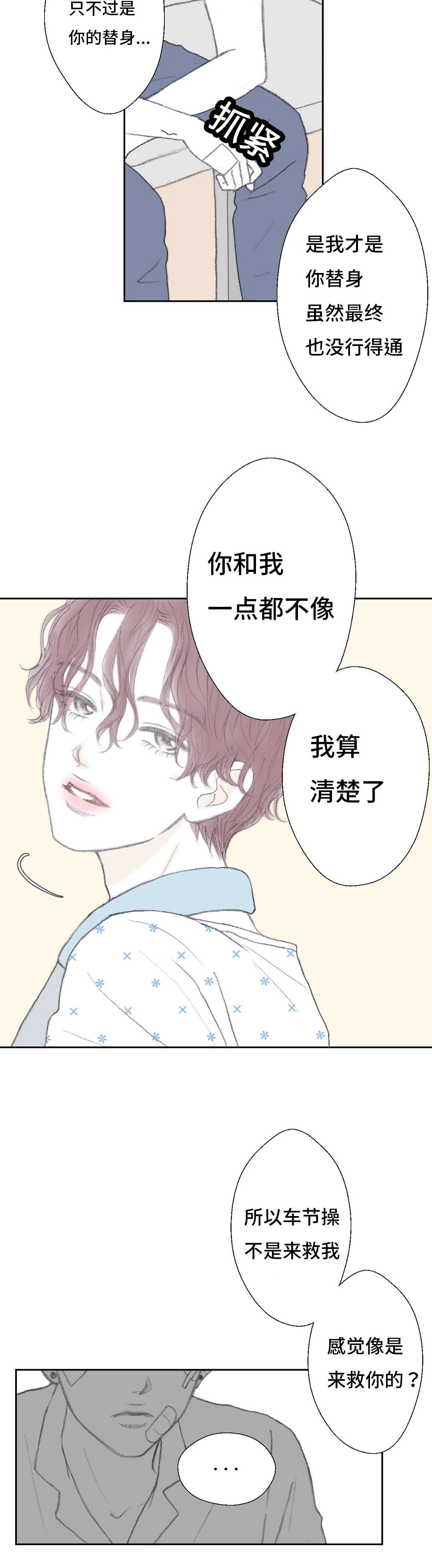 《封锁地》漫画最新章节第44话免费下拉式在线观看章节第【23】张图片