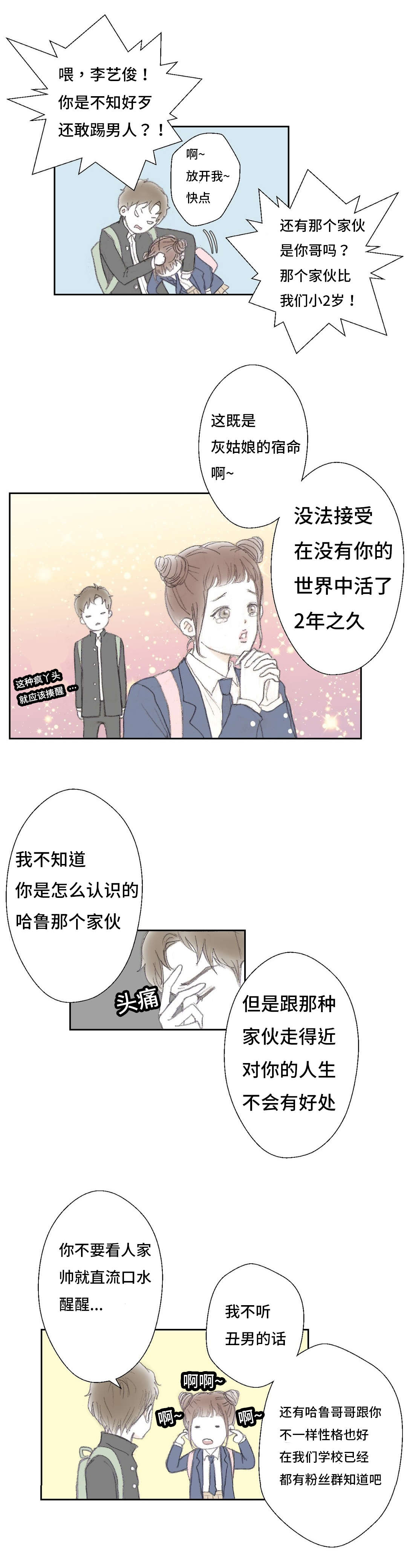 《封锁地》漫画最新章节第6话免费下拉式在线观看章节第【19】张图片