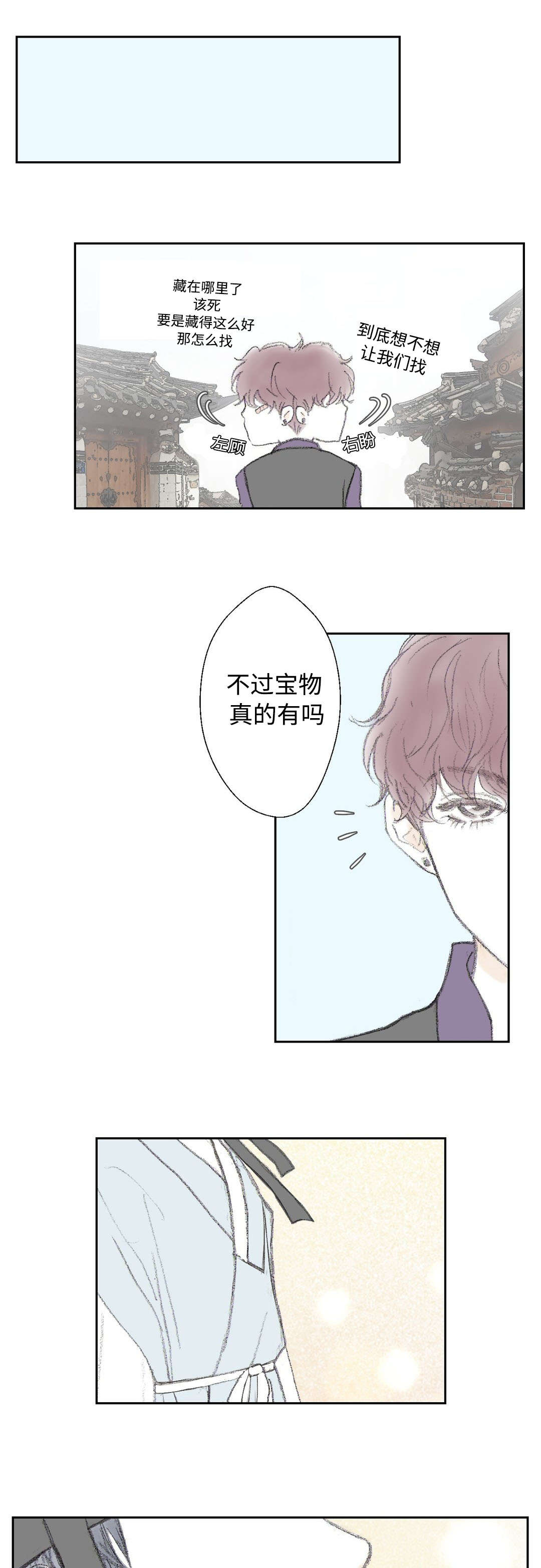 《封锁地》漫画最新章节第15话免费下拉式在线观看章节第【9】张图片