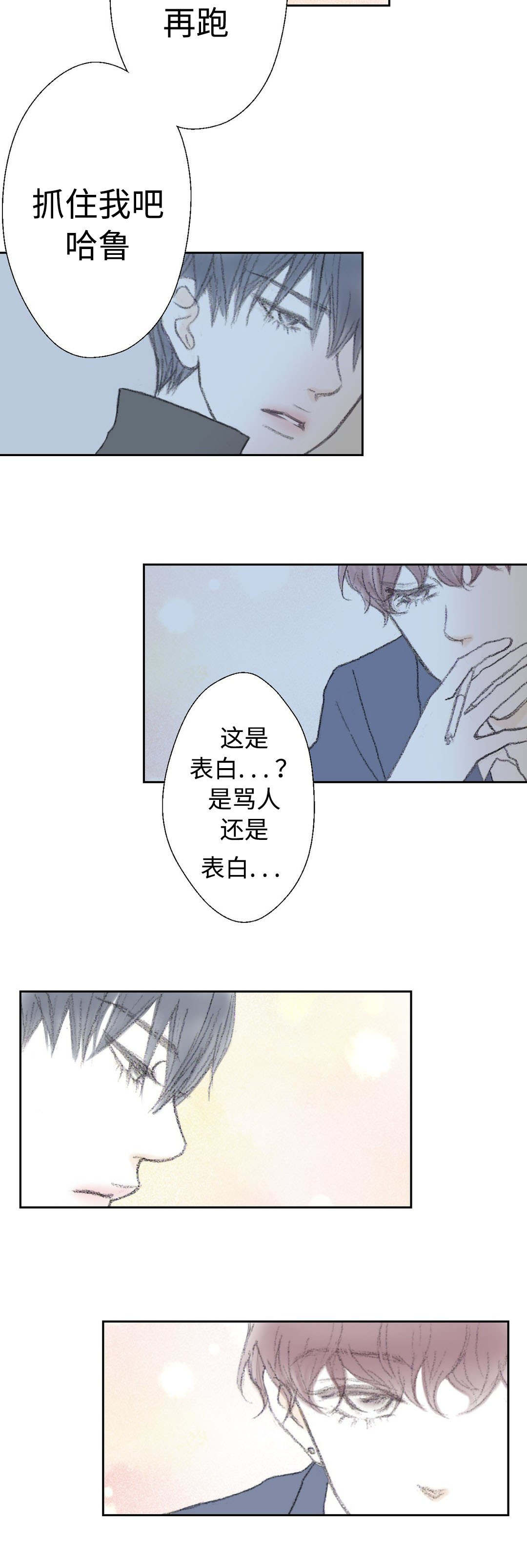 《封锁地》漫画最新章节第31话免费下拉式在线观看章节第【15】张图片