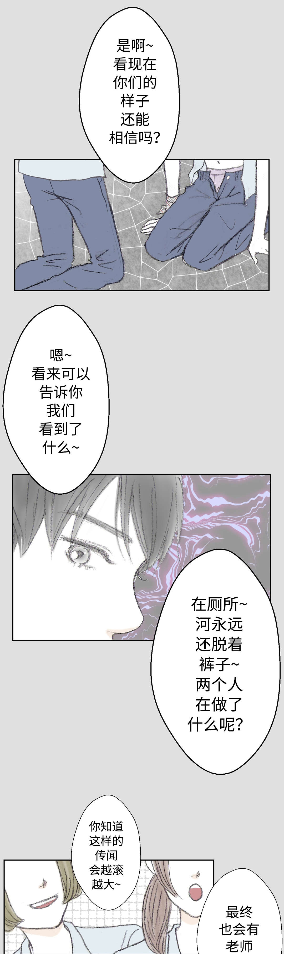 《封锁地》漫画最新章节第25话免费下拉式在线观看章节第【21】张图片