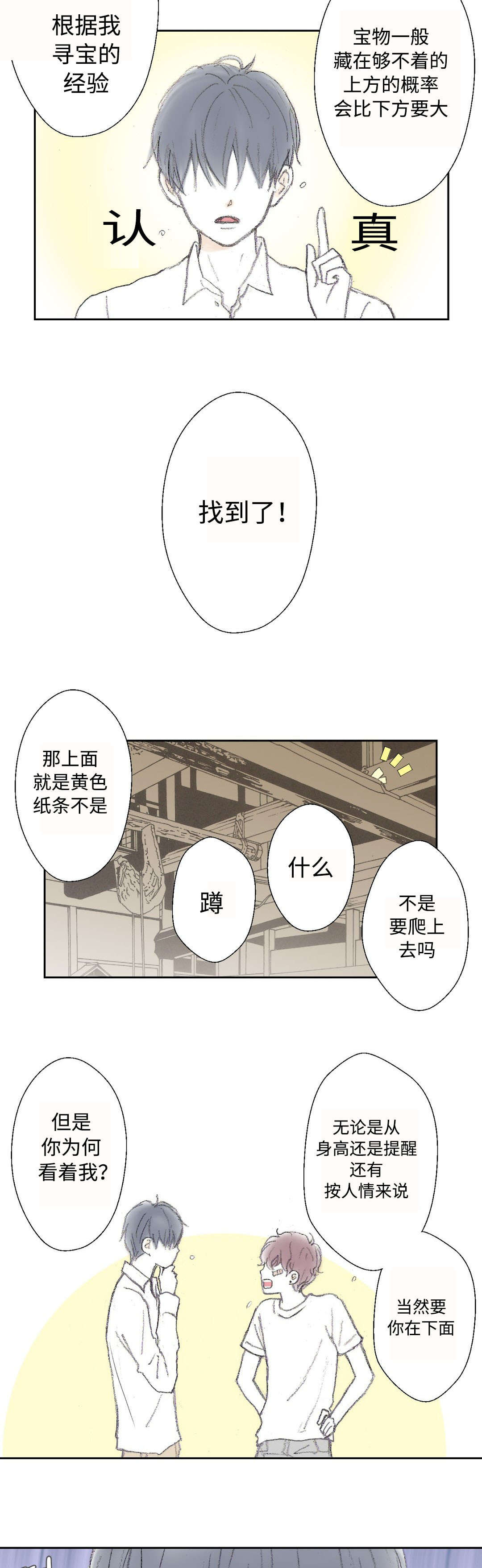 《封锁地》漫画最新章节第16话免费下拉式在线观看章节第【25】张图片