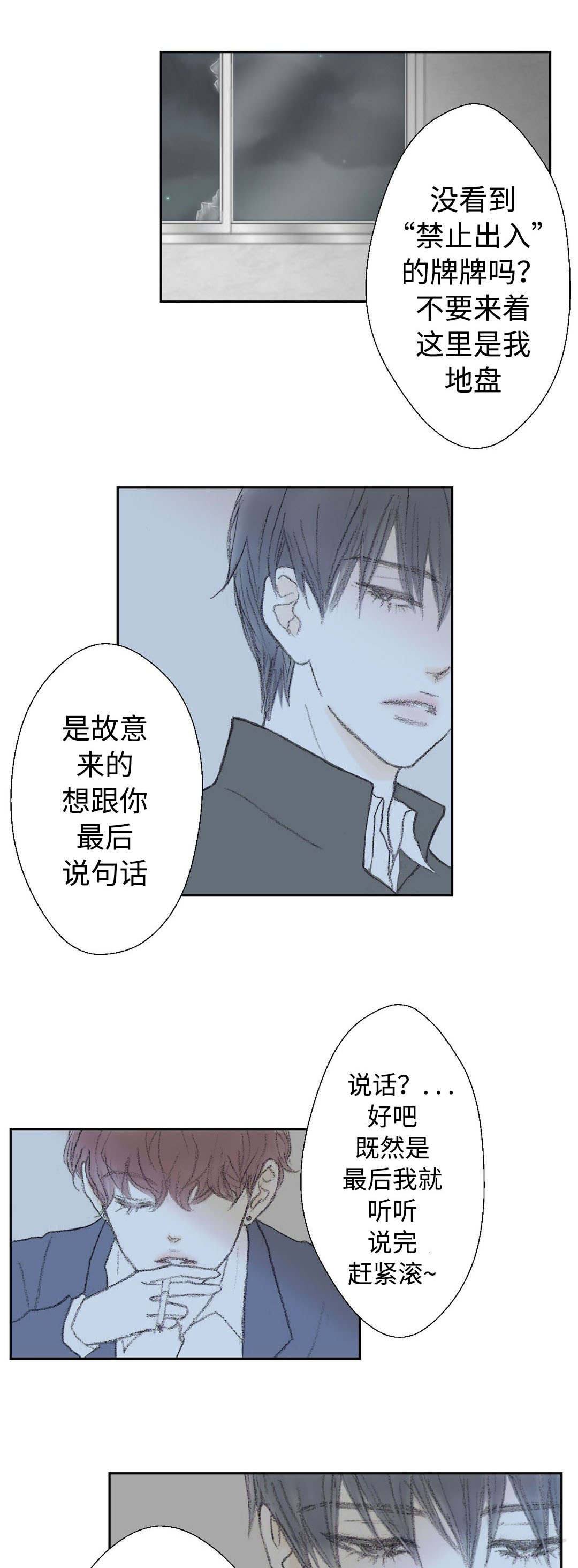 《封锁地》漫画最新章节第31话免费下拉式在线观看章节第【5】张图片