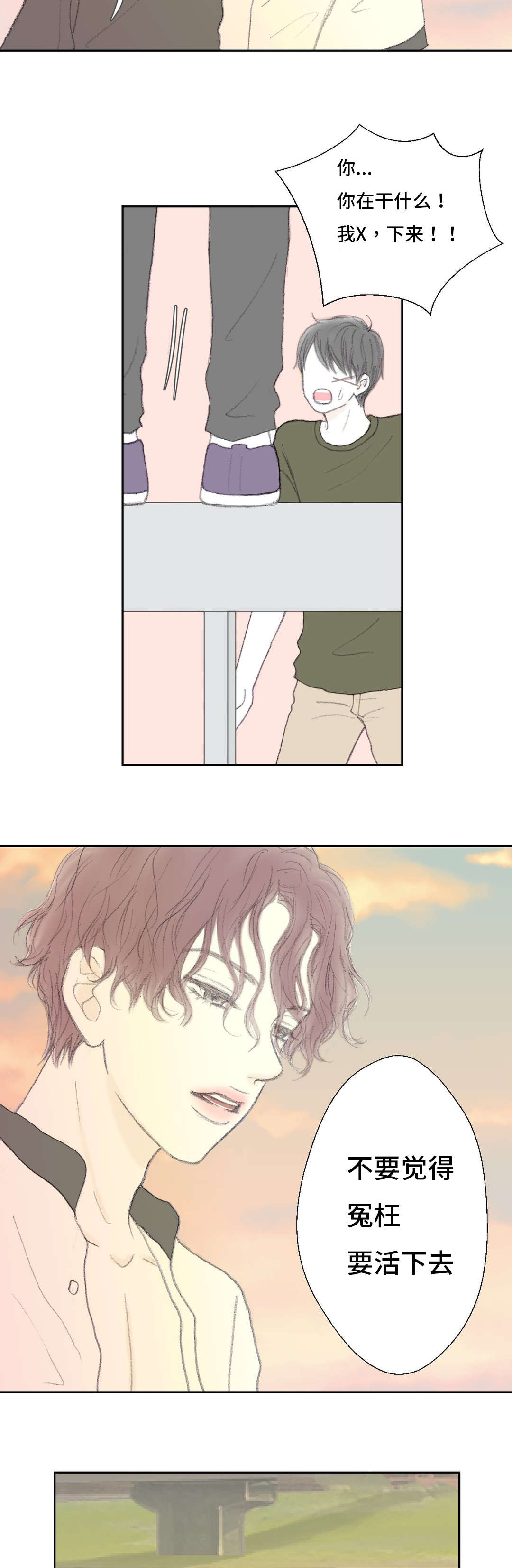 《封锁地》漫画最新章节第43话免费下拉式在线观看章节第【19】张图片