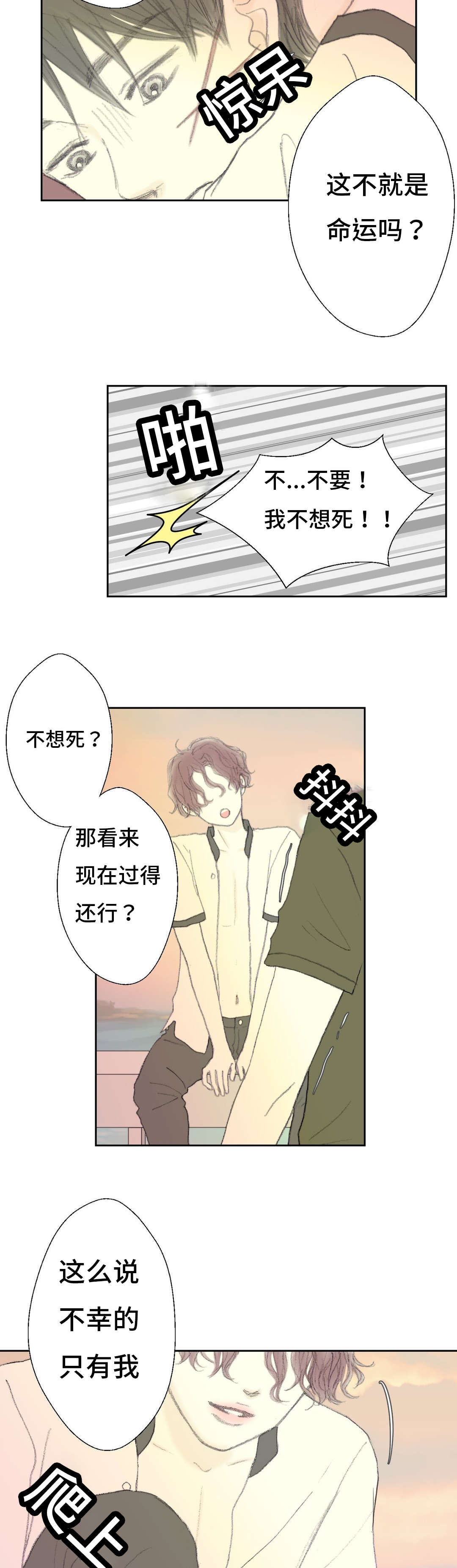 《封锁地》漫画最新章节第43话免费下拉式在线观看章节第【17】张图片