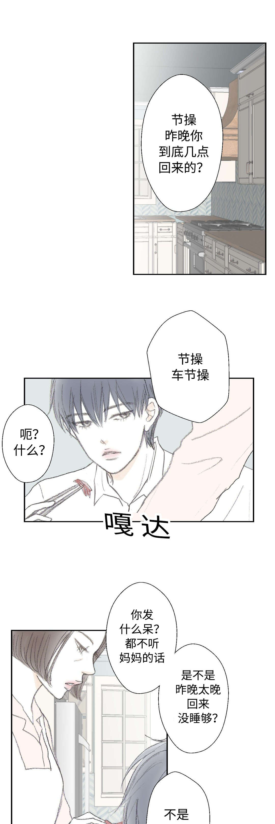 《封锁地》漫画最新章节第22话免费下拉式在线观看章节第【21】张图片