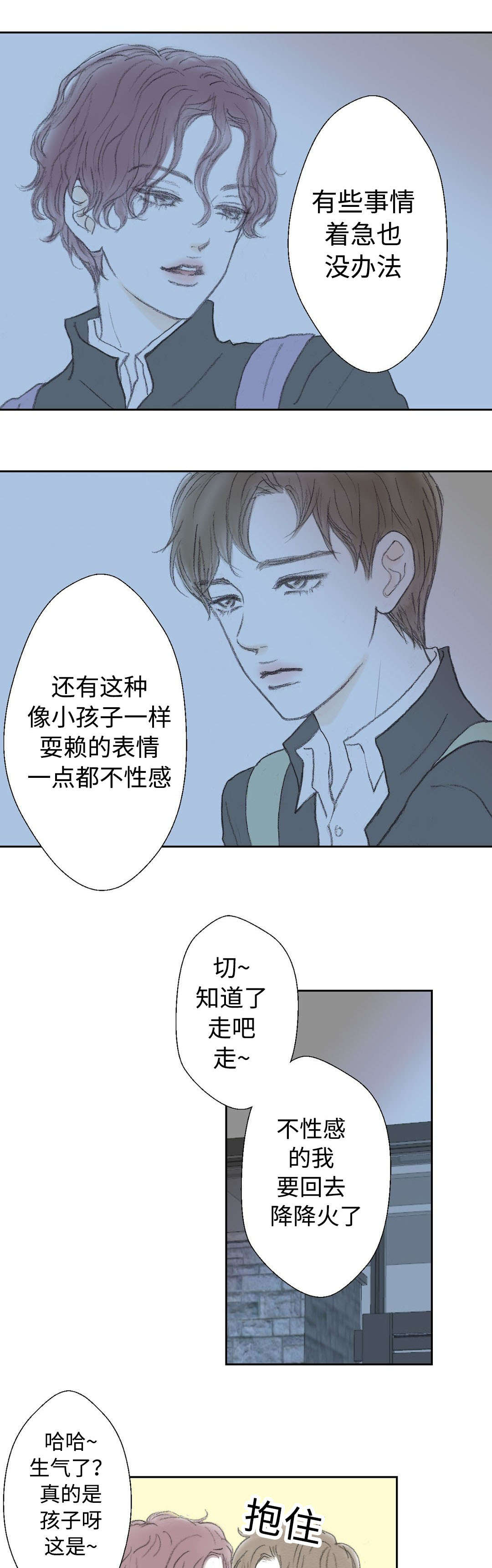 《封锁地》漫画最新章节第28话免费下拉式在线观看章节第【15】张图片