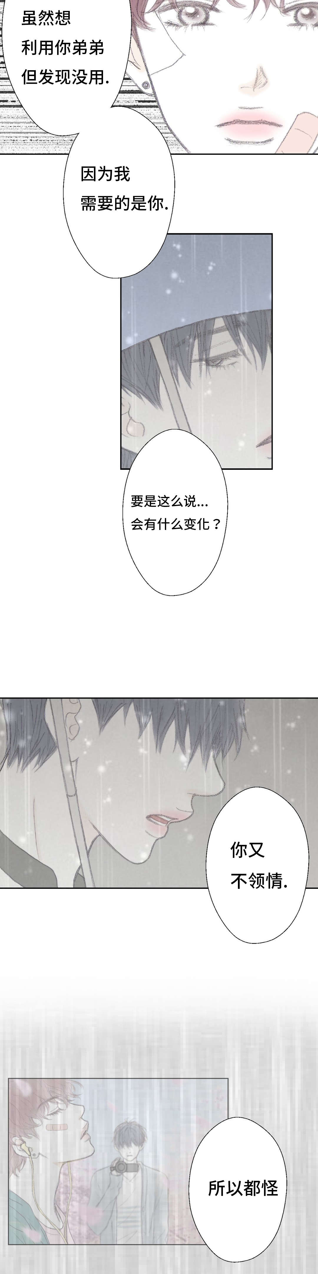 《封锁地》漫画最新章节第46话免费下拉式在线观看章节第【7】张图片