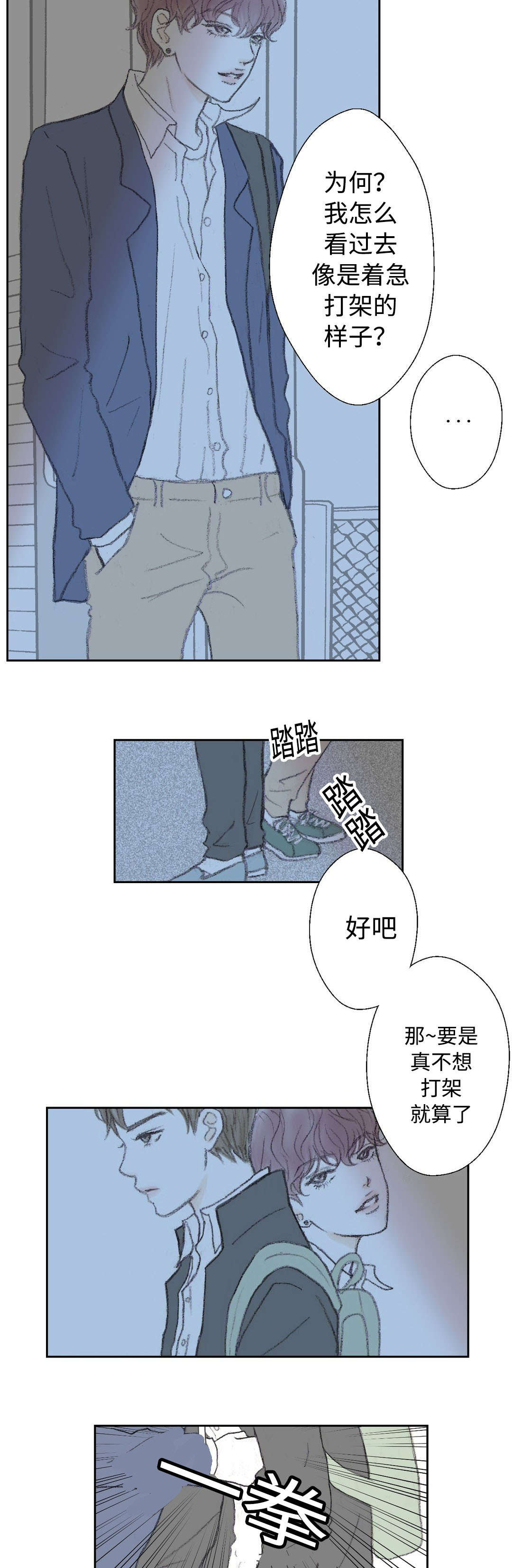 《封锁地》漫画最新章节第29话免费下拉式在线观看章节第【3】张图片