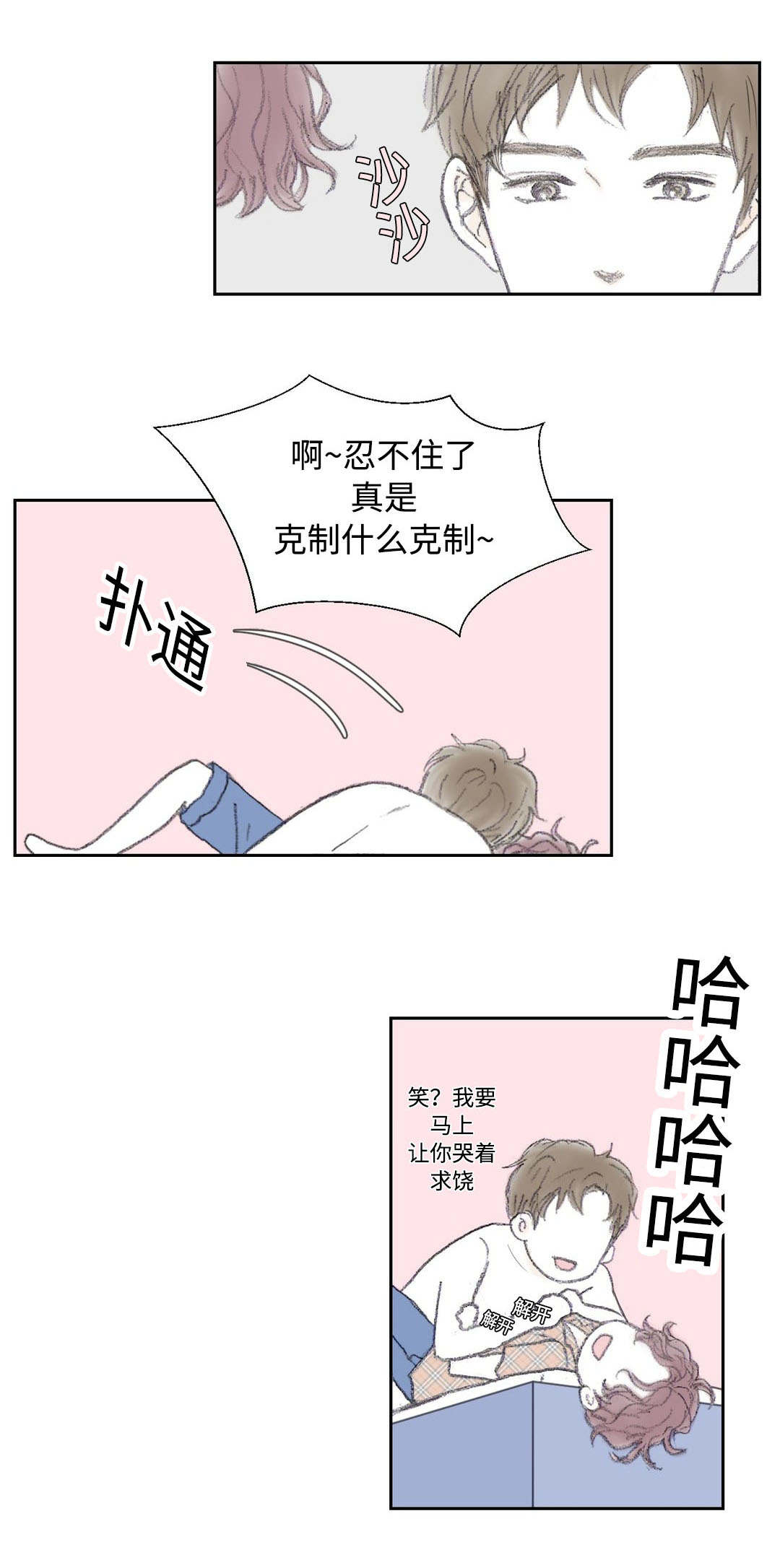 《封锁地》漫画最新章节第36话免费下拉式在线观看章节第【1】张图片