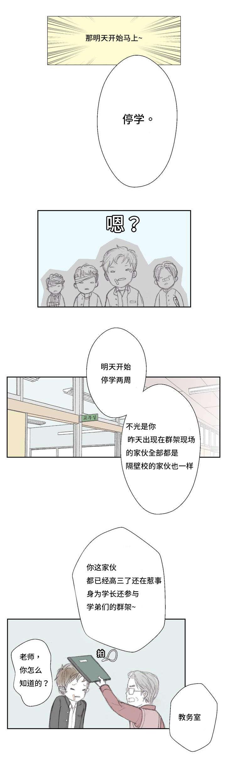 《封锁地》漫画最新章节第2话免费下拉式在线观看章节第【27】张图片