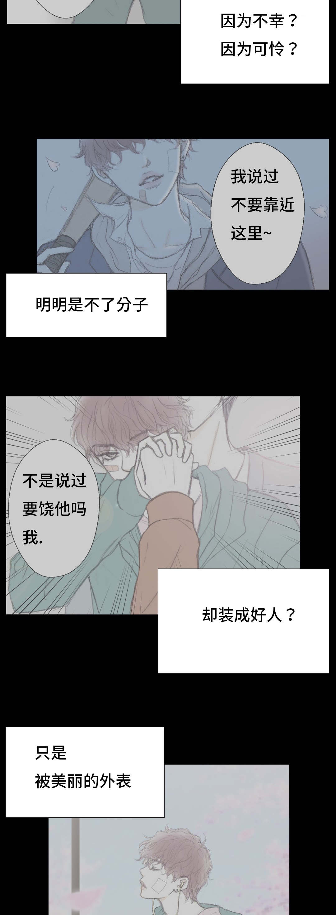 《封锁地》漫画最新章节第36话免费下拉式在线观看章节第【21】张图片