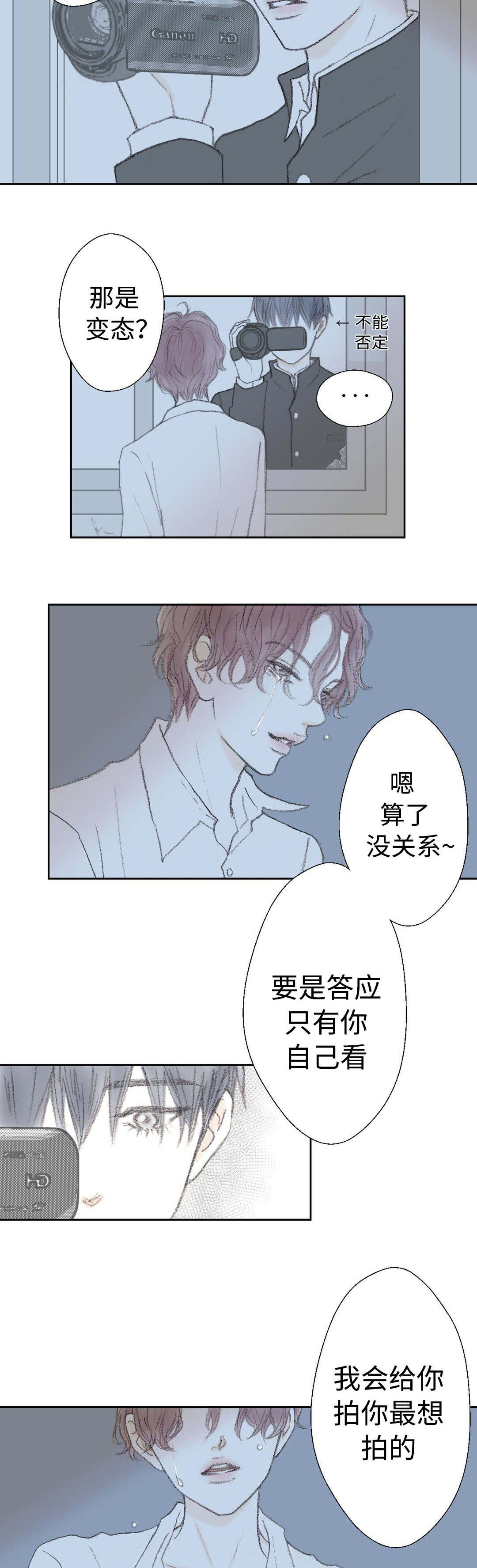 《封锁地》漫画最新章节第32话免费下拉式在线观看章节第【3】张图片