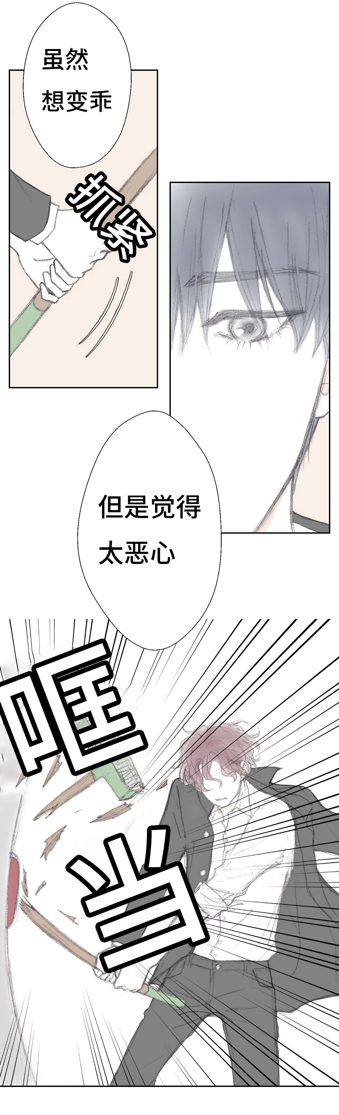 《封锁地》漫画最新章节第9话免费下拉式在线观看章节第【31】张图片