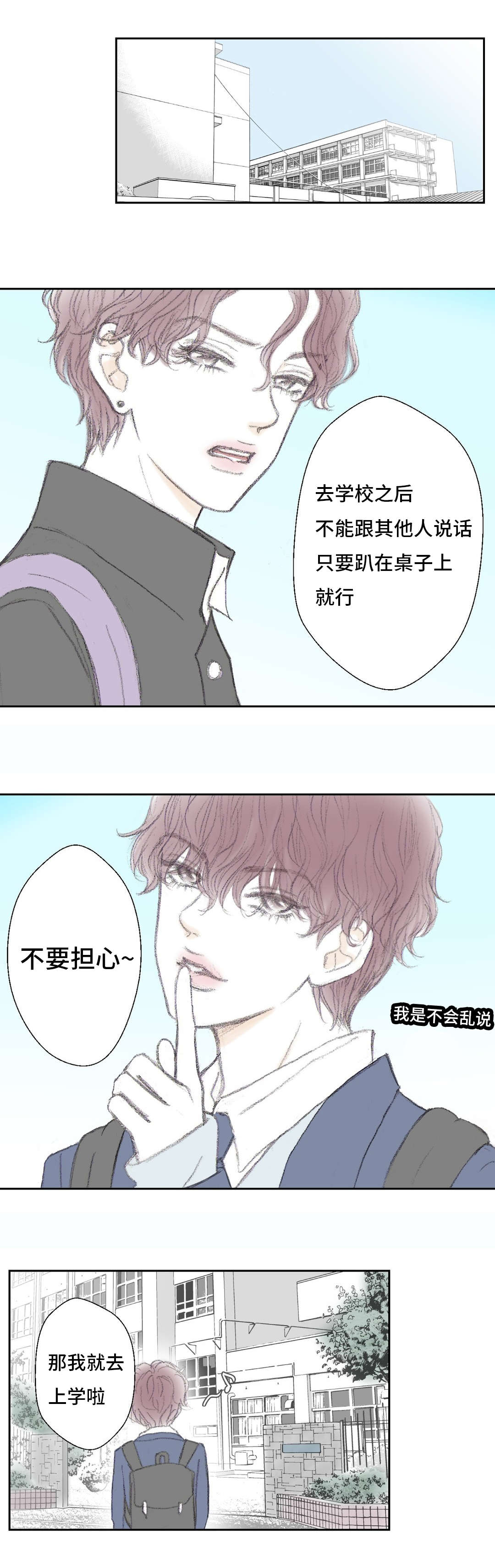 《封锁地》漫画最新章节第7话免费下拉式在线观看章节第【15】张图片