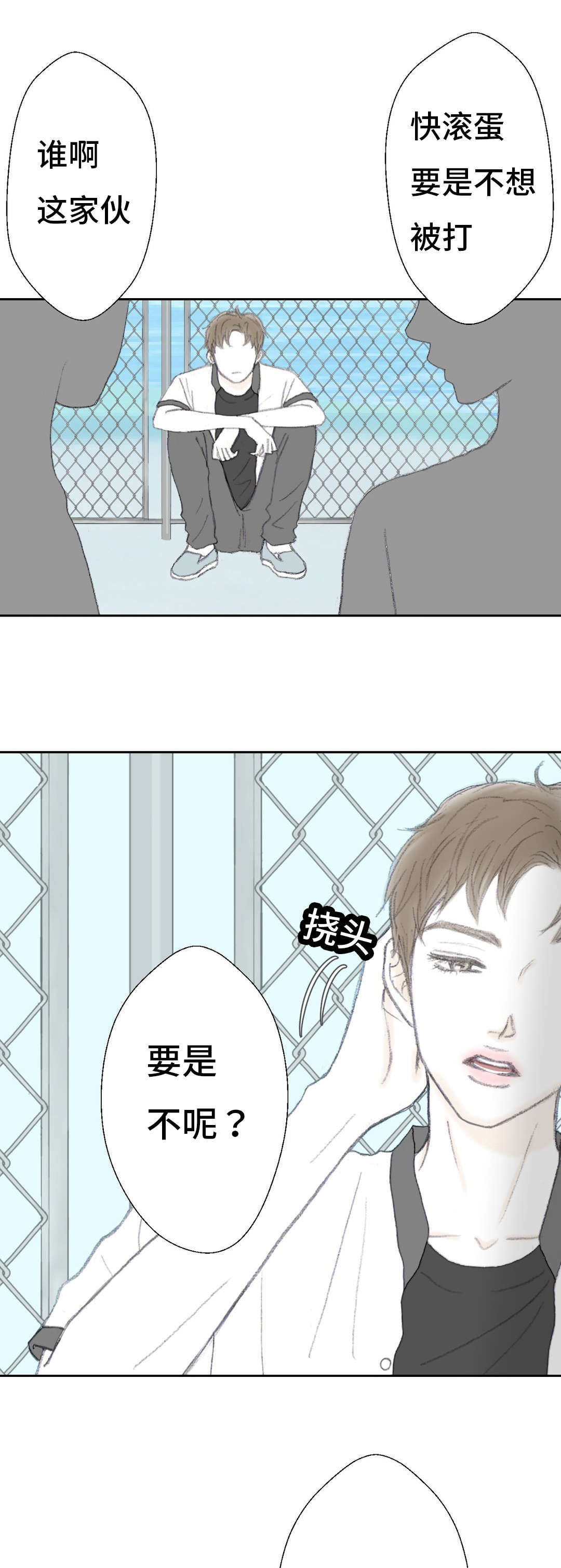 《封锁地》漫画最新章节第42话免费下拉式在线观看章节第【13】张图片